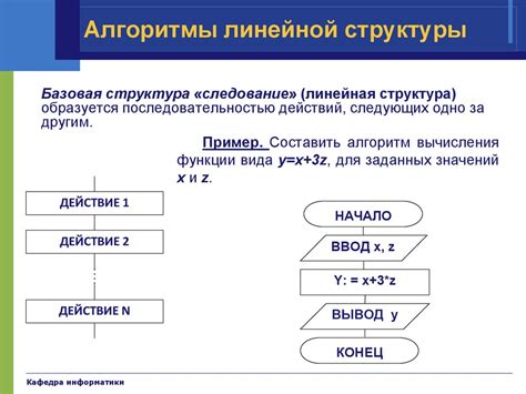 Основы алгоритмизации. Базовые алгоритмические конструкции - online ...