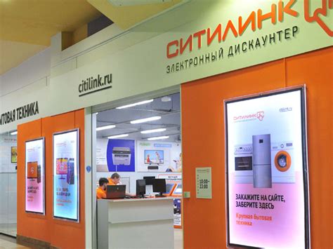 Ситилинк каталог товаров, скидки и акции на 8 марта 2022, адреса магазинов
