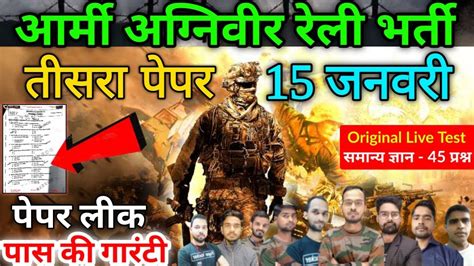 Army Gd Gk Army Gd Paper Army Gd Clerk Tradesman Gk