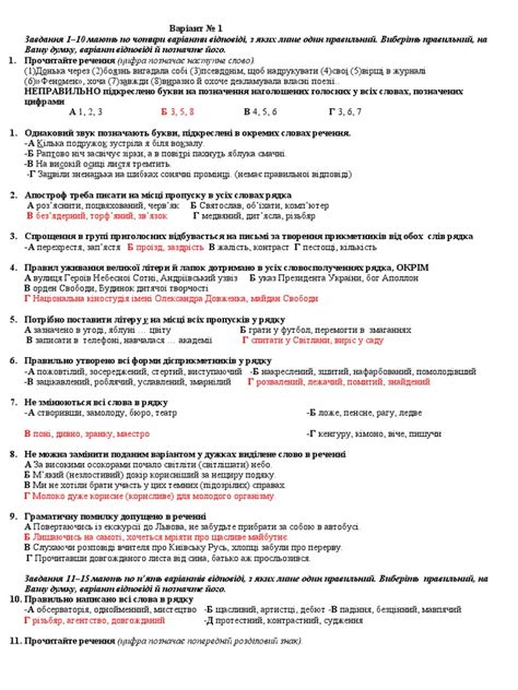 НМТ 1 | PDF