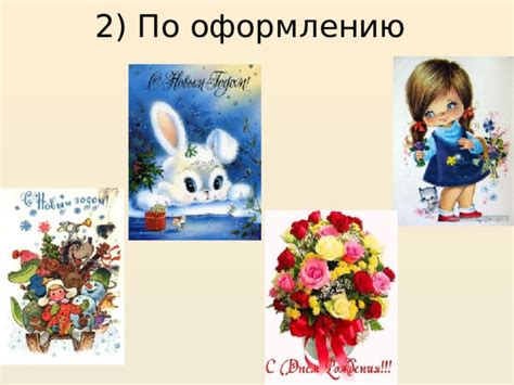 Презентация к уроку ИЗО "Поздравительная открытка" 3 класс"Школа России ...