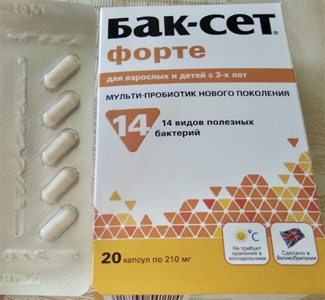 Бак-Сет Форте капсулы, №20 - купить с доставкой по выгодным ценам в ...