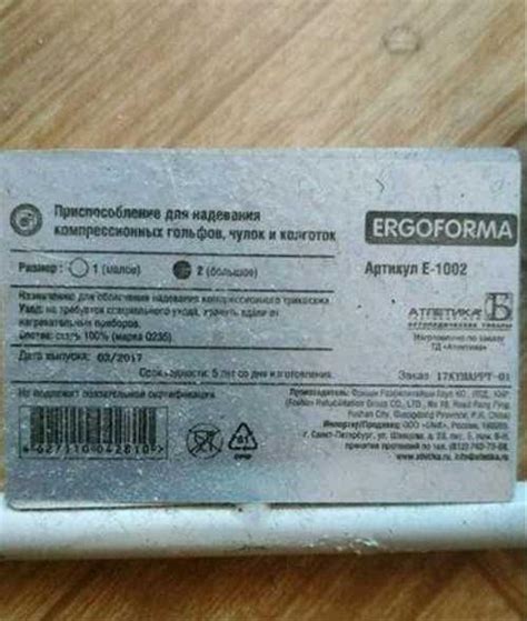 Устройство для надевания компоессионных чулок Санкт-Петербург | Личные ...