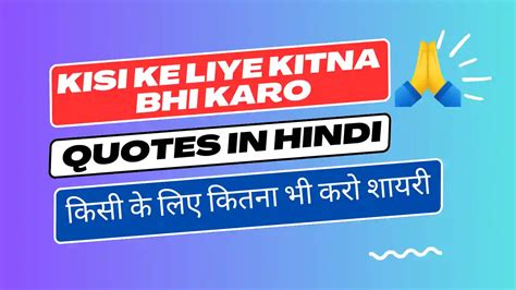 Best 80 Kisi Ke Liye Kitna Bhi Karo Quotes कस क लए