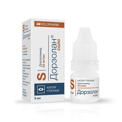 Капли для глаз Solopharm Дорзолан - «Помогают снизить глазное давление ...