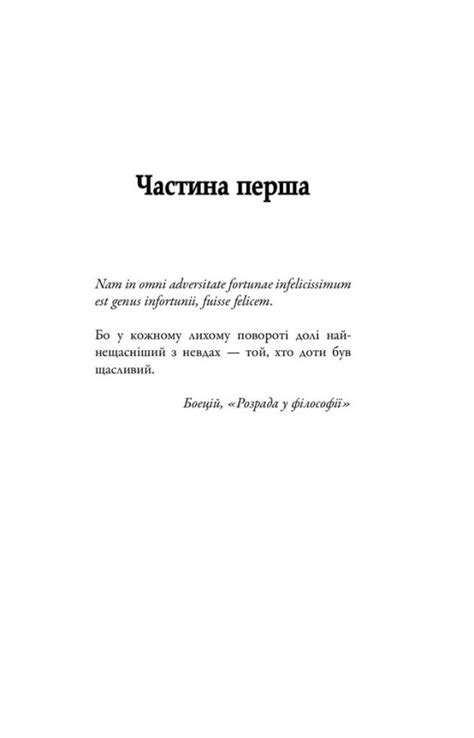 Кувала зозуля (детектив Корморан Страйк, книга 1), Роберт Ґалбрейт ...