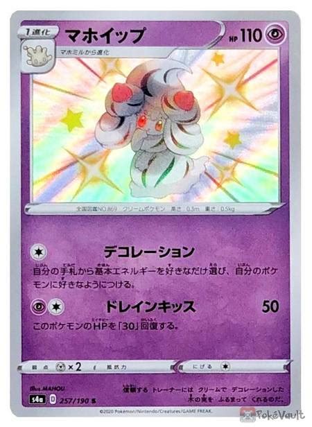 Pokemon 2020 S4a Shiny Star V Shiny Alcremie Holo Card 257 190