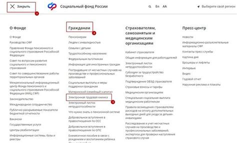 Электронная трудовая книжка в 2025 году