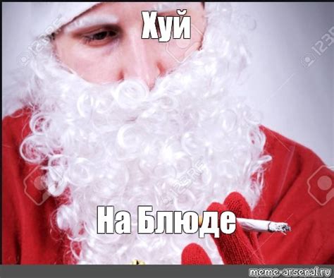Meme: "Хуй На Блюде" - All Templates - Meme-arsenal.com