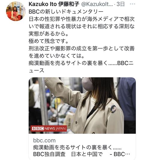 Takezasa On Twitter Rt Stepayurimaka 伊藤和子弁護士 「日本の性犯罪や性暴力