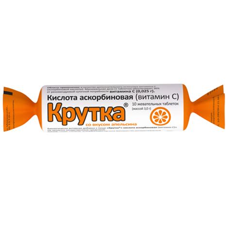 Аскорбиновая кислота цена в Москве от 48.99 руб., купить Аскорбиновая ...