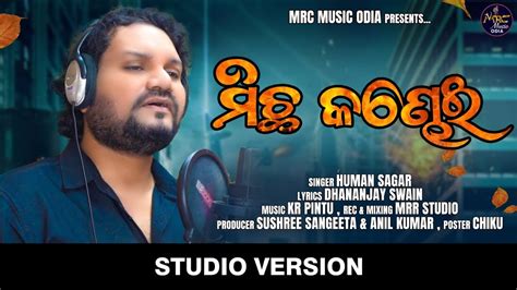 Michha Kandhei Humane Sagar New Sad Song New Odia Sad Song Mrc Music Odia Youtube