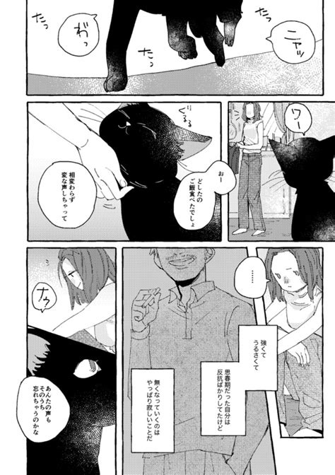 ＜画像3465＞「愛猫が苦しむ姿を見ていられず逃げてしまった女性」後悔を引きずる彼女の元に死んだはずの愛猫が現れた理由とは【作者