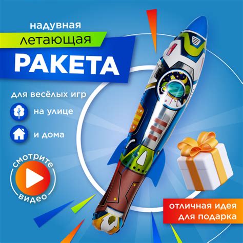 Игрушка ракета/ Мягкий развивающий конструктор art.Angel надувная ...