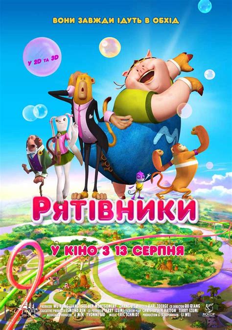 Дивитися мультфільми онлайн - сторінка 21