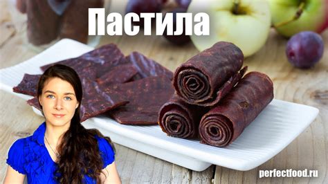 Фруктовая пастила из яблок и слив | Добрые рецепты - YouTube