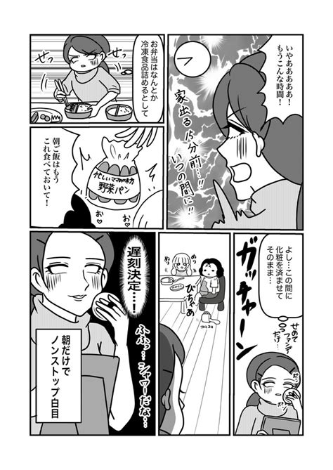 Page 22 やらかした 子どもと寝落ち！ 昨日の片付けから始まる朝の準備は大忙し／子育てしたら白目になりました ダ・ヴィンチweb