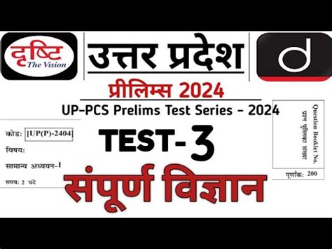 Drishti Uppcs Pre Test Series Drishti Uppcs Pre Test Series