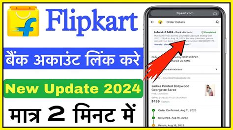 How To Add Bank Account In Flipkart Flipkart Par Bank Account Kaise