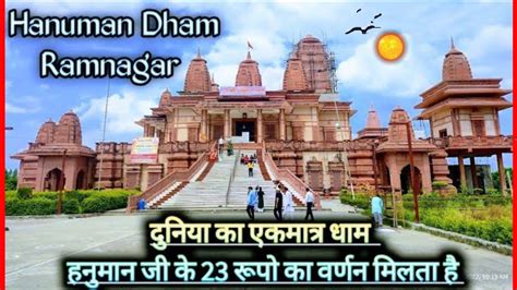 Hanuman Dham Ramnagar Uttrakhand My First Vlog ️ Vlog Video Hanuman