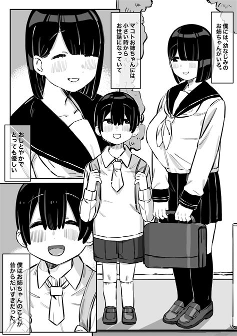 マンガ Shortkami とっても優しいお姉ちゃんの裏の顔 テラ同人