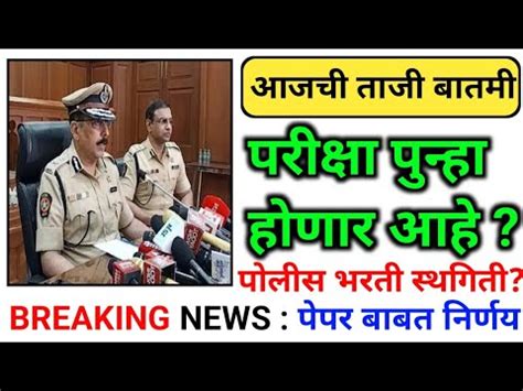 Breaking News Cp Police