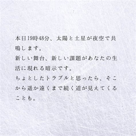 Solaritaさんのインスタグラム写真 Solaritainstagram「【4月25日の運勢】 本日、太陽と土星が共鳴 日常の