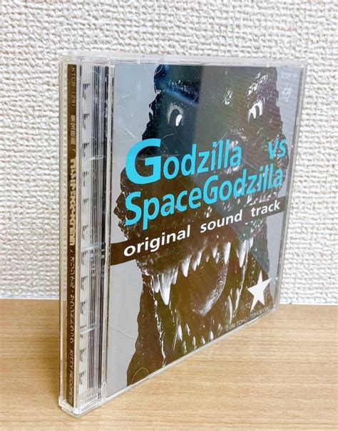 【やや傷や汚れあり】【東宝映画 ゴジラvsスペースゴジラ オリジナル・サウンドトラック 伊福部昭（作曲）】東宝映画特撮映画映画音楽