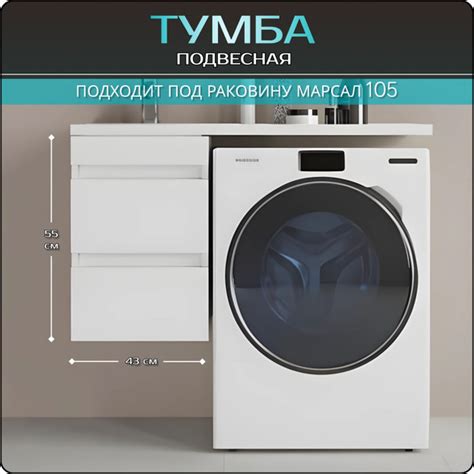 Подвесная тумба в ванную комнату Марсал 105, белый купить на OZON по ...