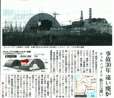 チェルノブイリ原発事故から30年 遠い廃炉 原発のない世界を求めて