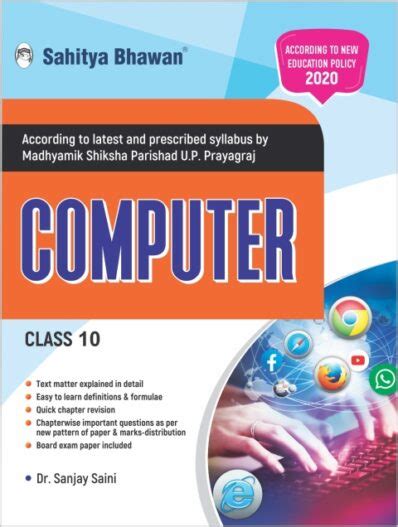 Sahitya Bhawan Up Board Class 10 Computer Book Sahitya Bhawan