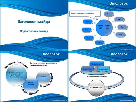 Шаблон схемы для презентации powerpoint Фото подборки