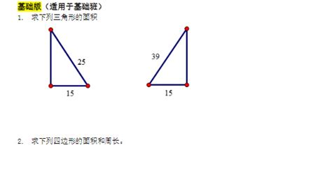 小学五年级数学几何勾股定理练习题及答案勾股定理与弦图奥数网