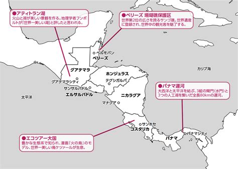 「エルサルバドルってどんな国？」2分で学ぶ国際社会 読むだけで世界地図が頭に入る本 ダイヤモンド・オンライン