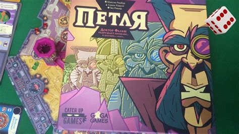 Петля I Играем в настольную игру. The LOOP board game. - YouTube
