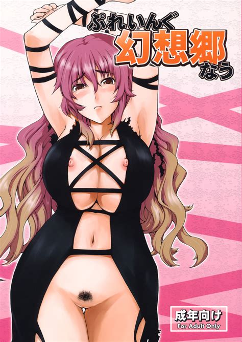 Playing Gensoukyou Now By Kanzume 17787 Read Hentai Doujinshi Online For Free At HentaiRead