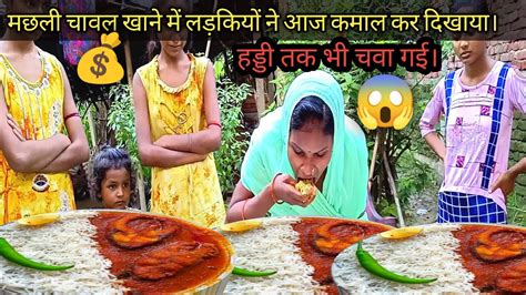 मछली चावल की पूरी प्लेट खाओ ₹100000 लेकर जाओ🐠🐠fish Rice Eating