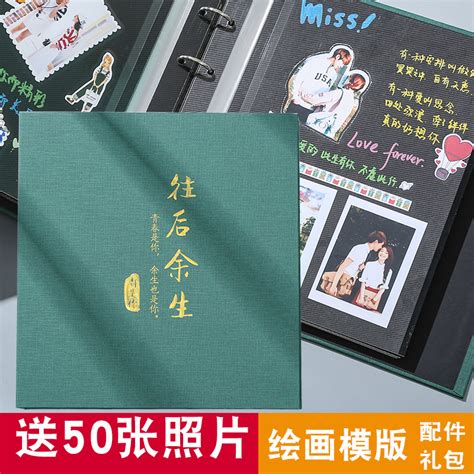 Diy相册本手工纪念册自粘贴式影集覆膜情侣浪漫生日创意七夕礼物家庭照片收纳记录虎窝淘