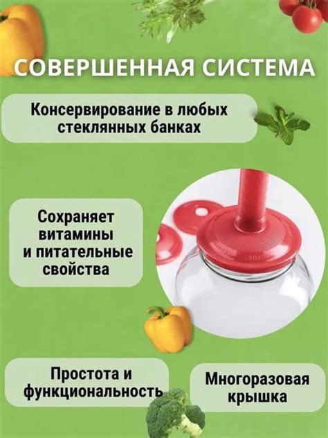 Вакуумные крышки в комплекте с насосом