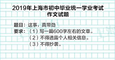 上海中考语文作文历年题目汇总（2003至2022） 上海本地宝