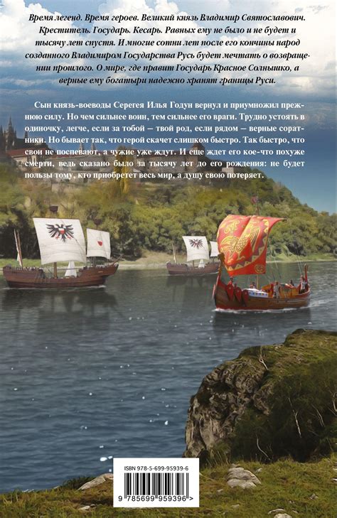 Варяг Золото старых богов [Александр Мазин] купить книгу в Киеве ...