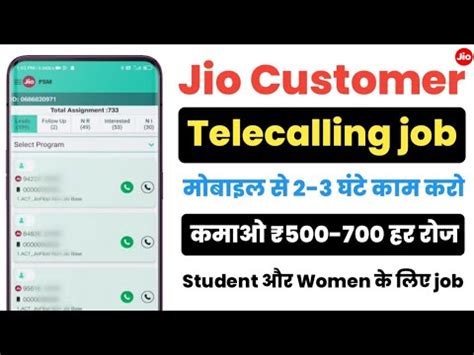 JIO WORK FROM HOME JOBS JIO TELECALLER JOB WORK FROM HOME 2024 YouTube