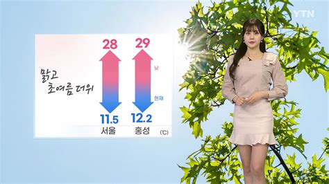 날씨 오늘 맑고 초여름 더위 서울 28℃출근길 짙은 안개 네이트 뉴스