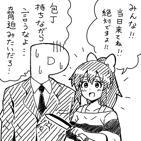 「微力ながら私も干し梅さんの企画に8ページの漫画で参加させて頂きました。 アイドル達の素敵なイラストやお話を描いている方達」骨付き野菜の漫画