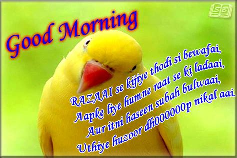 Hindi Good Morning wishes on pics - Page 3