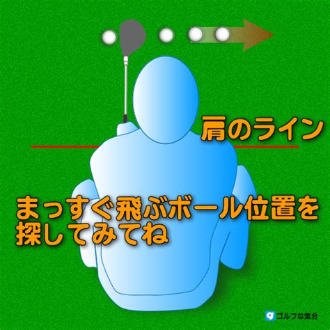 インサイドアウトにしか振れない方法 ｜ ゴルフな気分