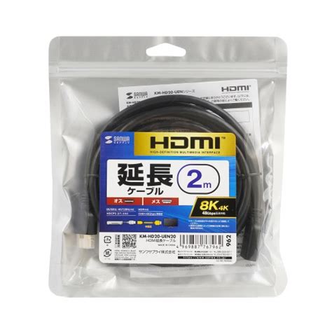 【楽天市場】【p5s】サンワサプライ Sanwa Supply Hdmiケーブル Km Hd20 Uen20 Hdmi延長ケーブル 2m Km