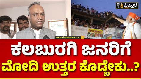 Priyank Kharge About PM Modi Samavesh ರಜಯದ ಜನತಗ ಮದ ಈ