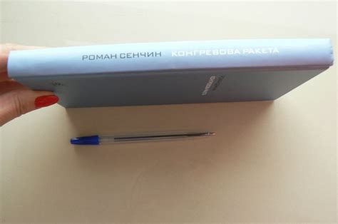Книга: Конгревова ракета - Роман Сенчин. Купить книгу, читать рецензии ...