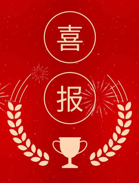 喜报 热烈祝贺我校学生在全国中小学信息技术创新与实践大赛中取得佳绩 刘知新 人工智能 邹星宇